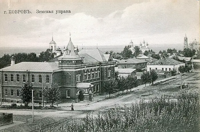 Старая открытка: Ковров, Земская управа